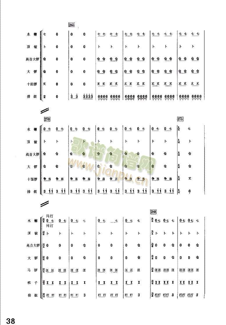 S茹33-40(V)6