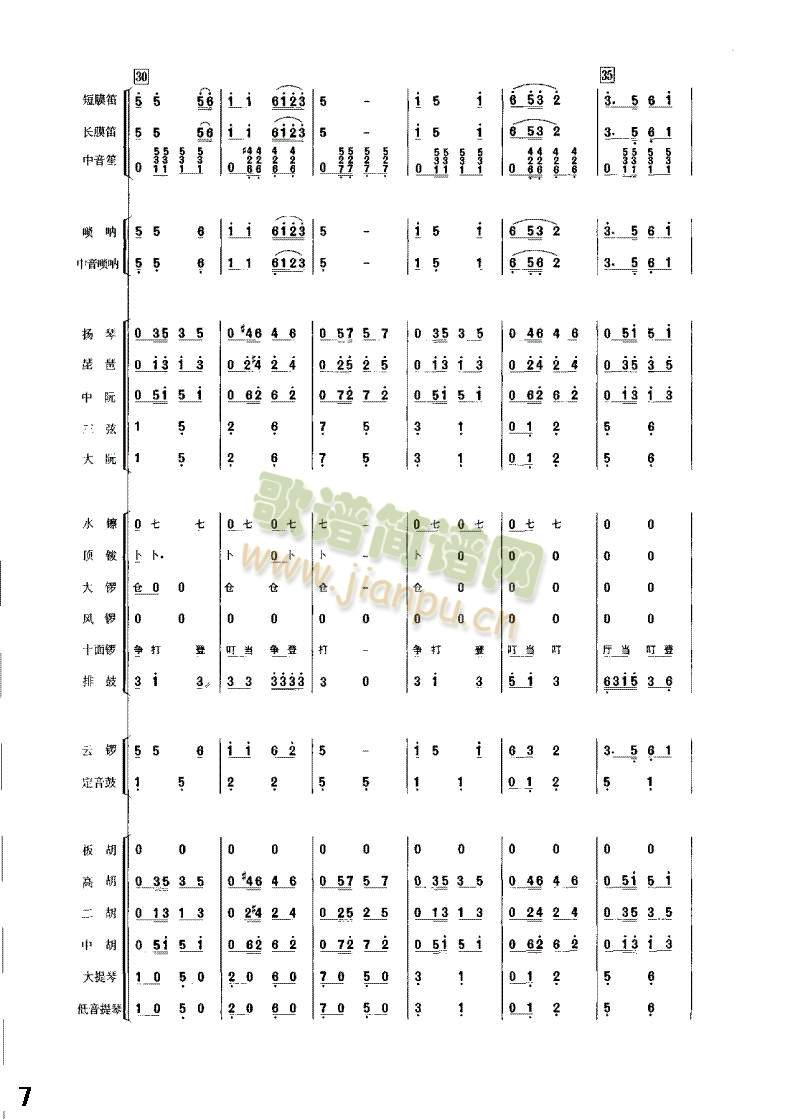 S茹1-8(V)8