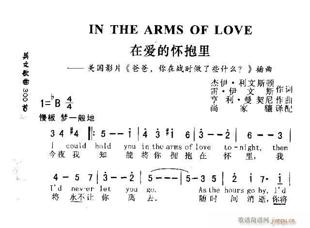 IN THE ARMS OF LOVE(ʮּ)1