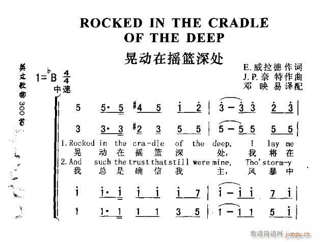 ROCKED IN THE CRADLE OF THE DEEP(ʮּ)1