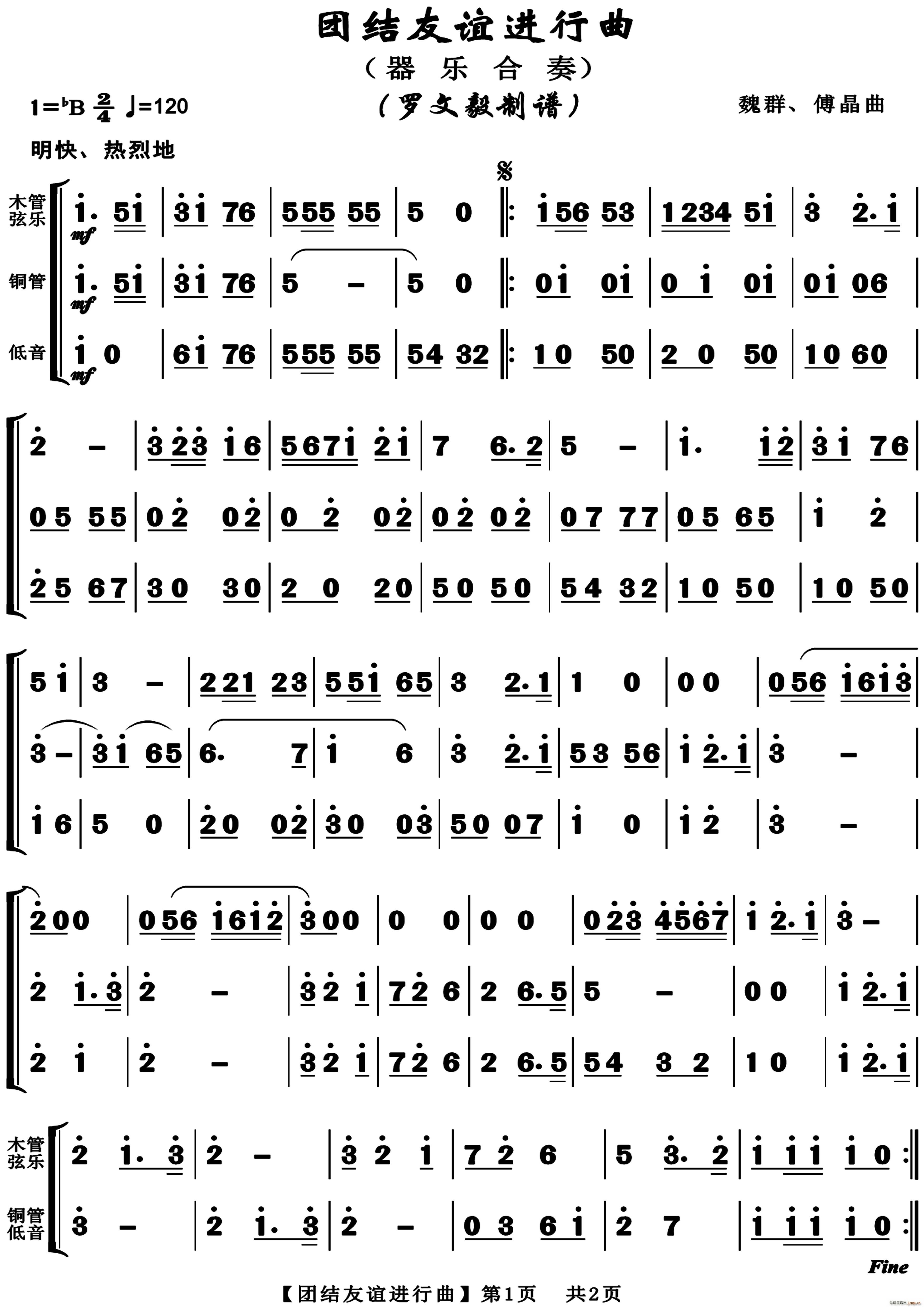 F(tun)Y(ji)xM(jn)(V)1