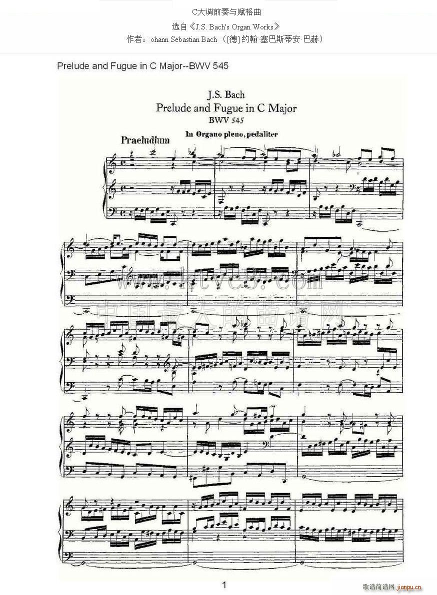 Prelude and Fugue in C Major BWV 545 L(fng)V(ʮּ)1