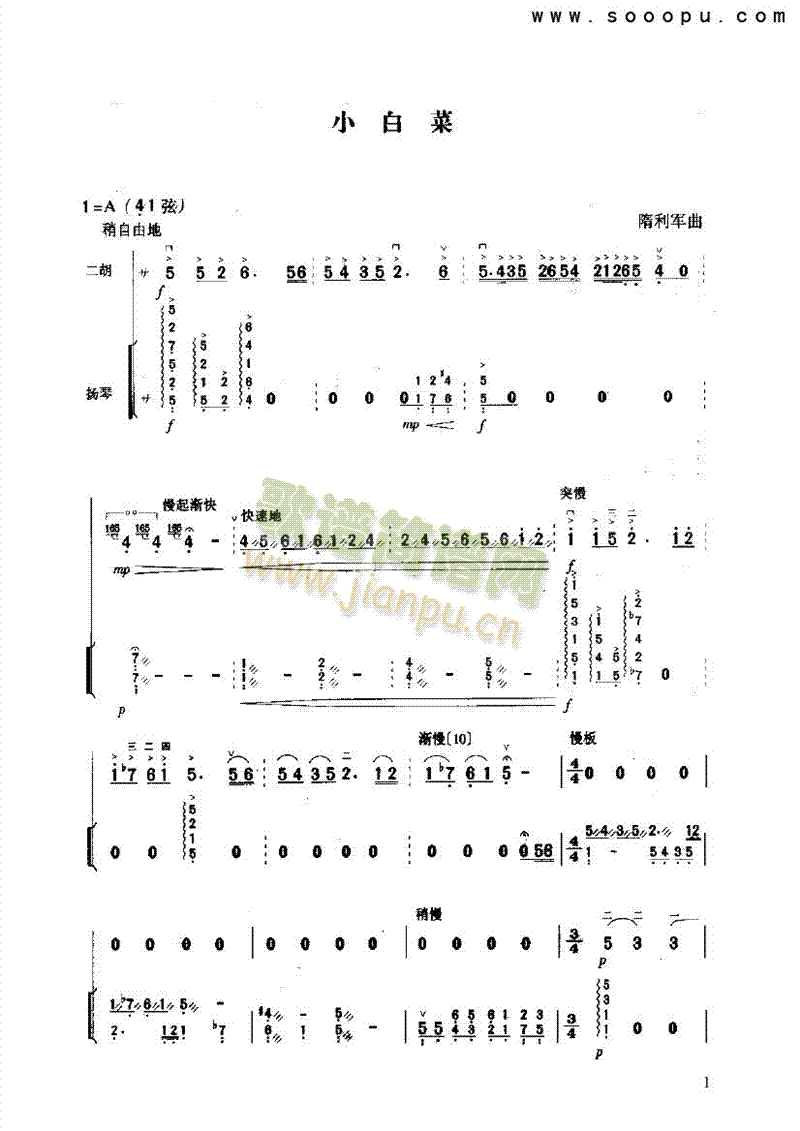 Сײ(V)1