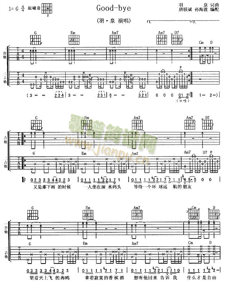 Good-bye(V)1