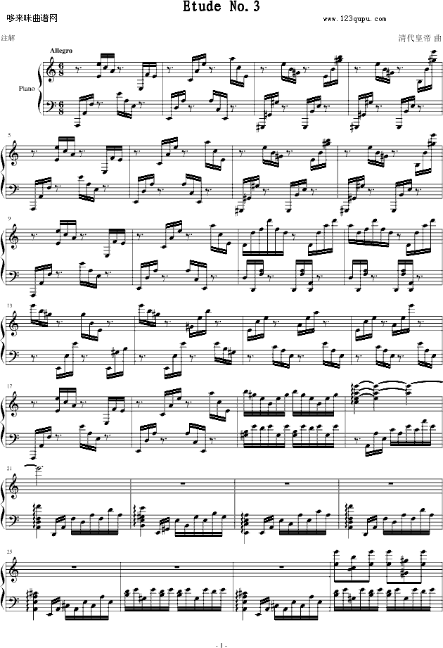 Etude.no.3-ʵ(V)1